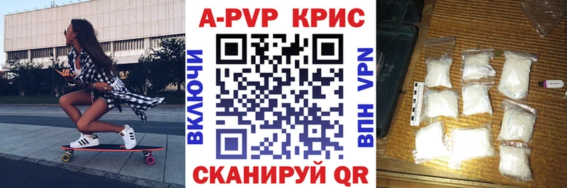 A PVP СК КРИС  Купить  Киселёвск 