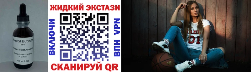 Купить где  Киселёвск  БУТИРАТ GHB 