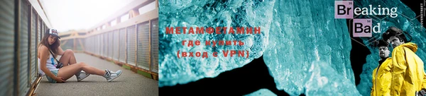 метамфетамин Верея