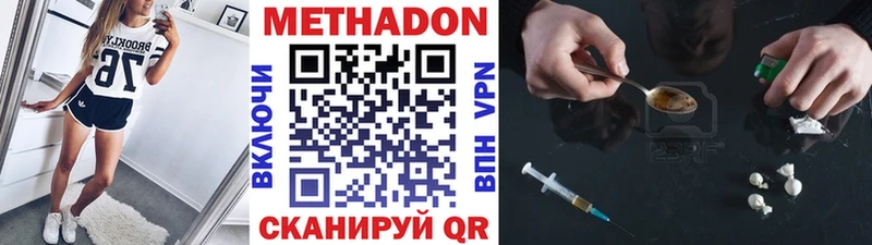 Купить где  Киселёвск  Метадон кристалл 